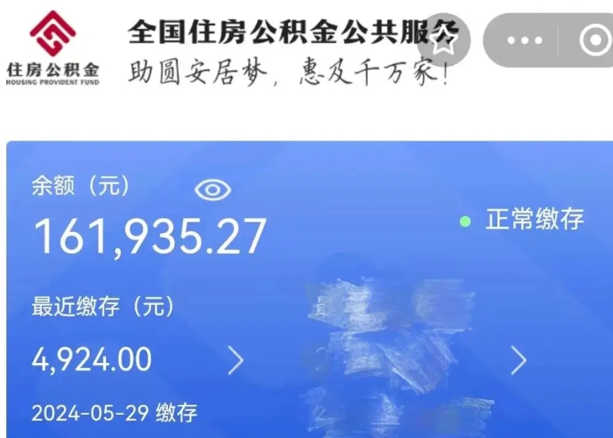 东方公积金贷款辞职（公积金贷款辞职后每月划扣怎么办）